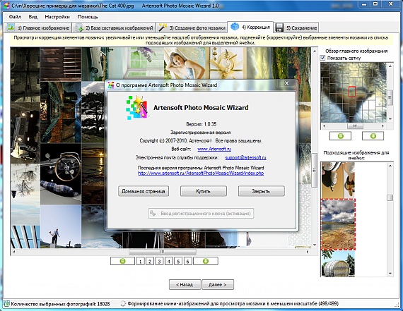 Artensoft Photo Mosaic Wizard