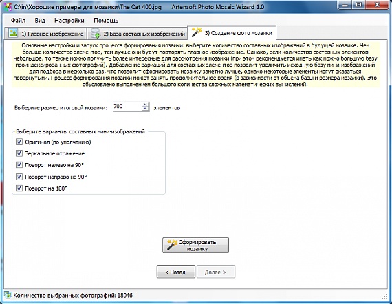 Artensoft Photo Mosaic Wizard
