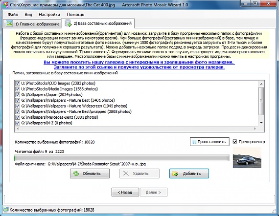 Artensoft Photo Mosaic Wizard