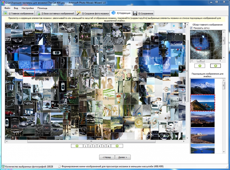 Artensoft Photo Mosaic Wizard