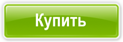 Купить