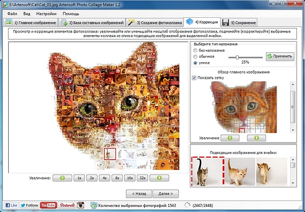 Интерфейс программы для создания коллажей из фотографий Artensoft Photo Collage Maker