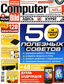 Artensoft Photo Mosaic Wizard на обложке журнала ComputerBild